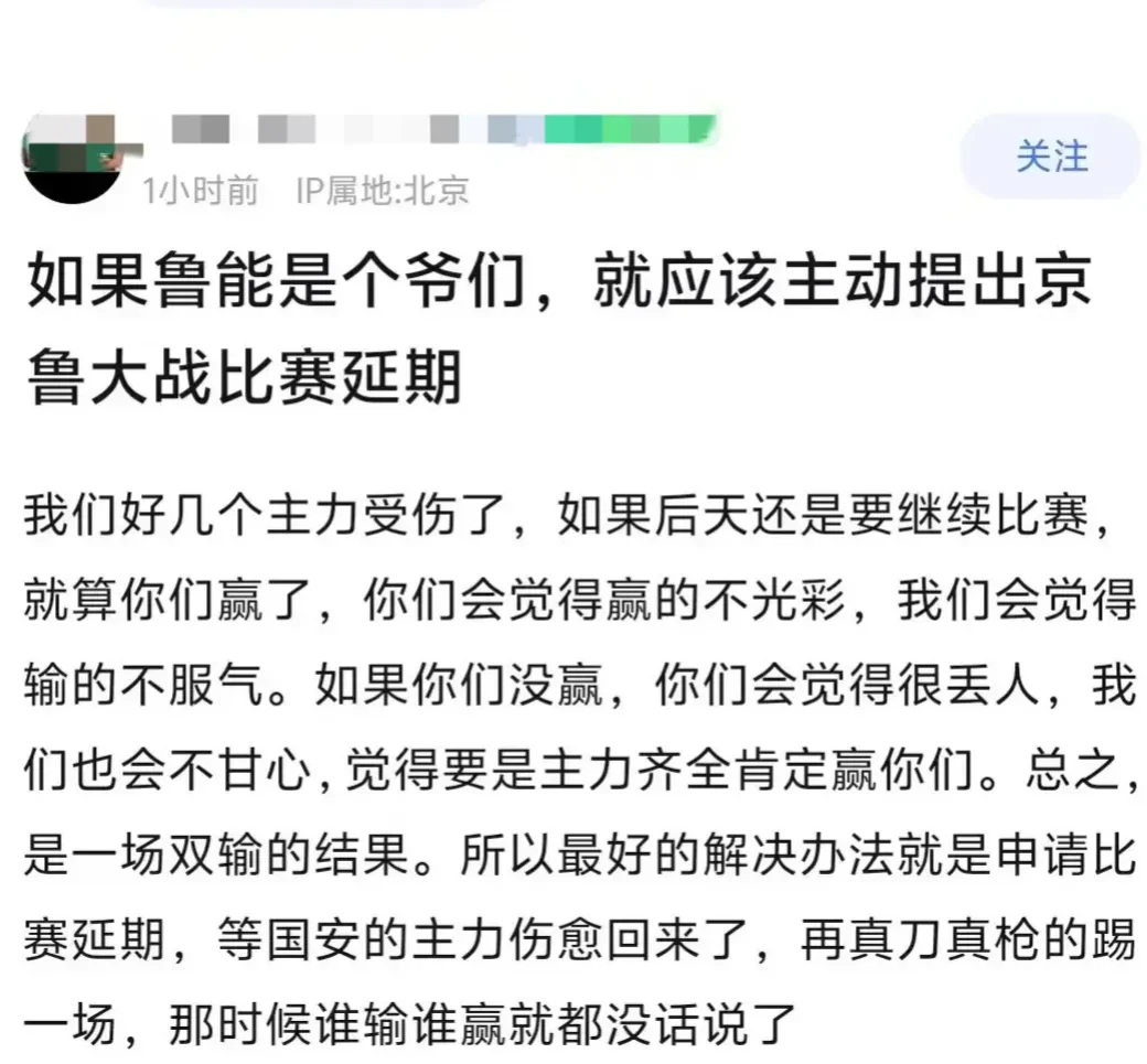 爱游戏 赛前突围战来临，北京国安围绕欧联再遭质疑，球迷炸锅，球探报告显示潜力